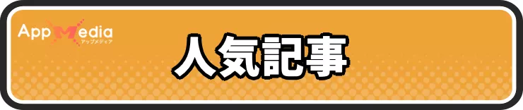 スターサンドアイランド_人気記事