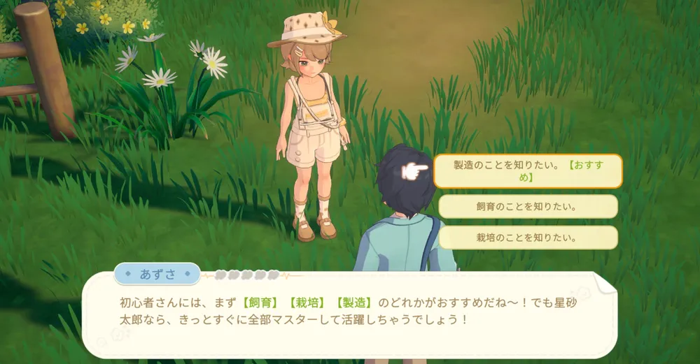 スターサンドアイランド_効率的な進め方2