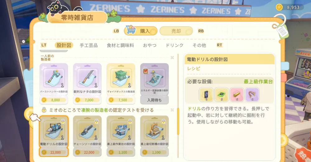 スターサンドアイランド_押さえておきたいポイント1
