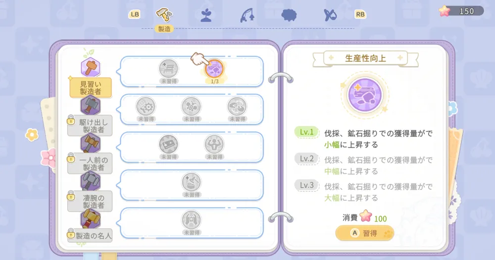 スターサンドアイランド_押さえておきたいポイント2
