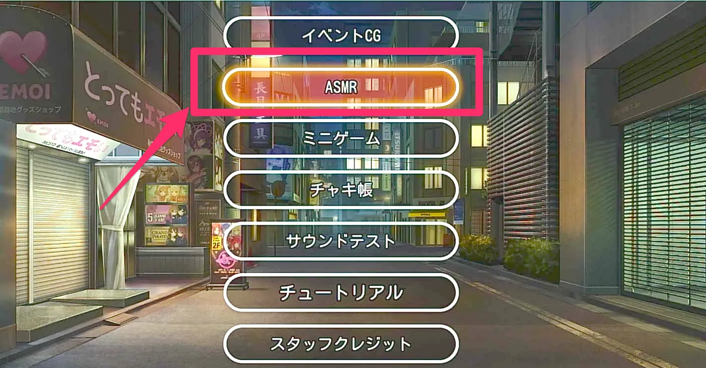 一度聴いたASMRはエクストラからいつでも再生
