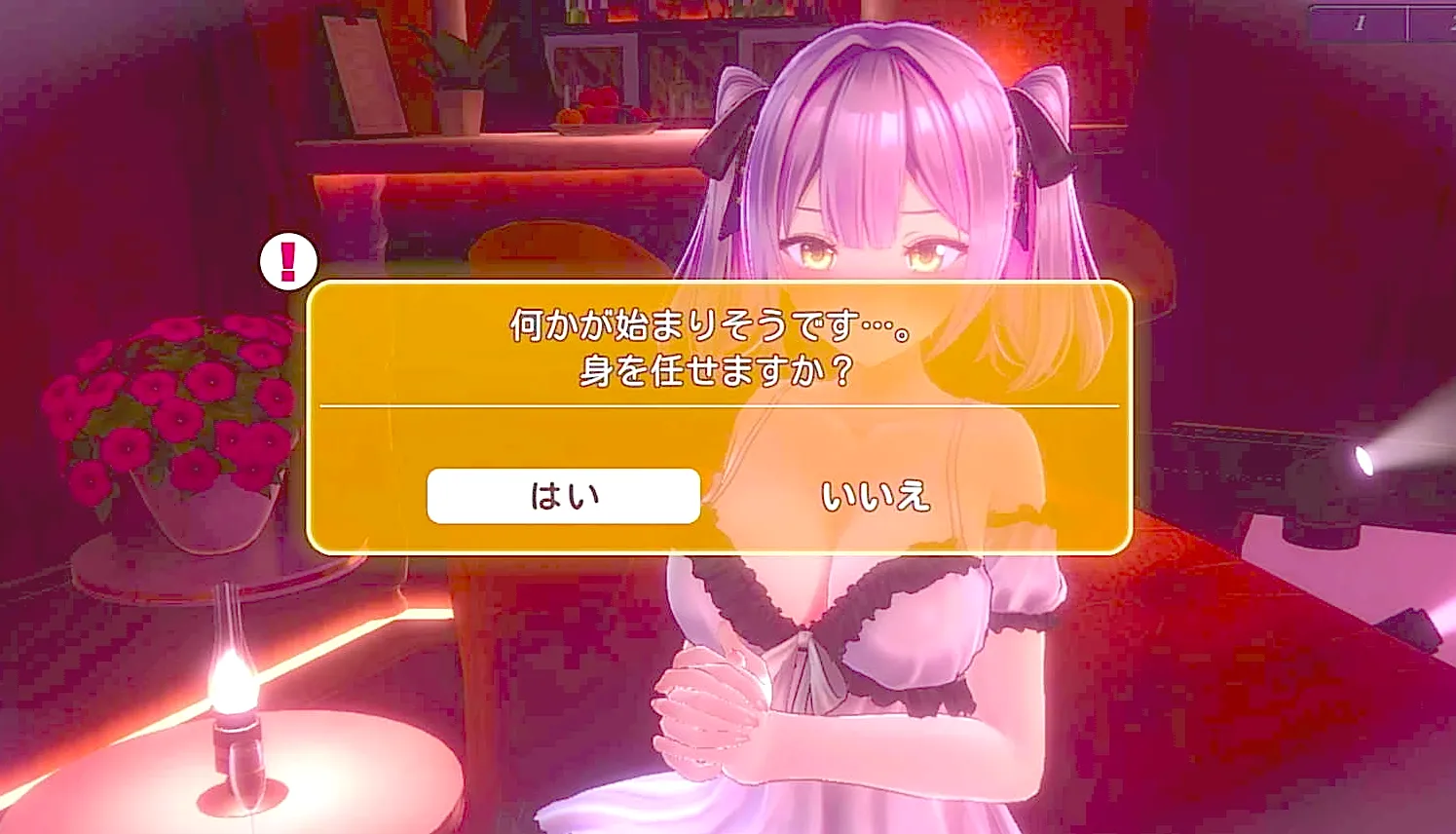 好感度を上げて個室や旅行イベントで聴く