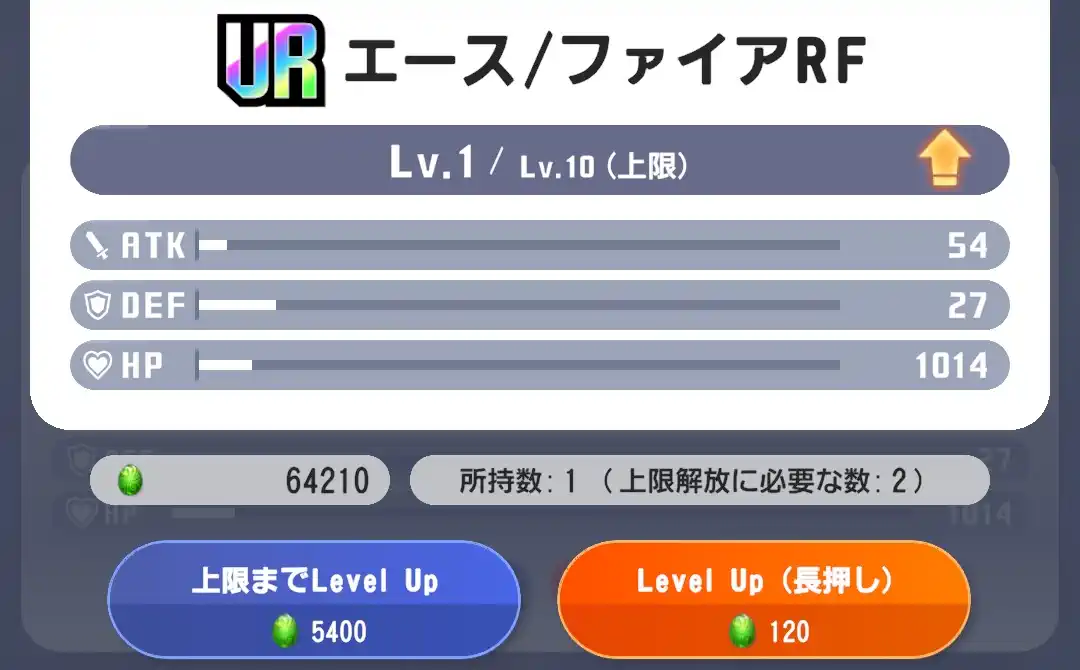 DDFF_グロウエッグ消費