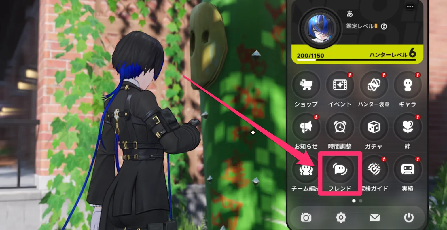 メニューを開き、「フレンド」を選択