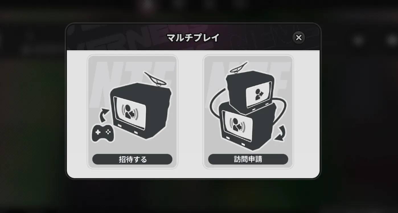 相手が承認するとマルチが開始！