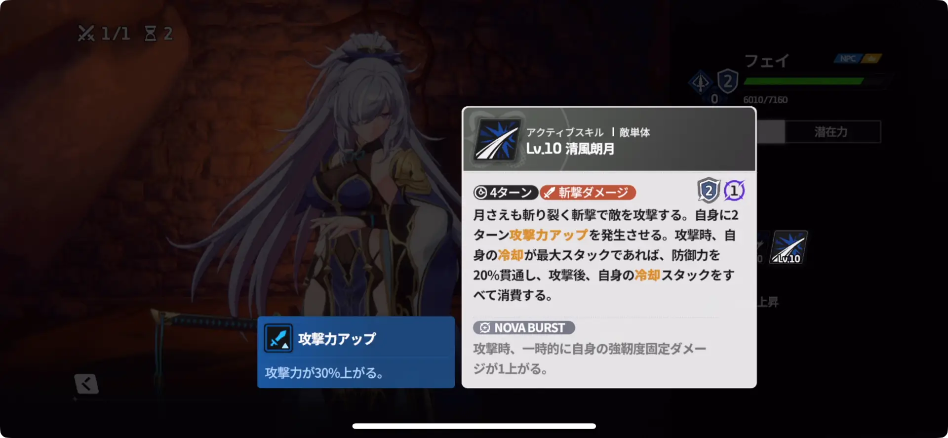 スターセイヴァー_787