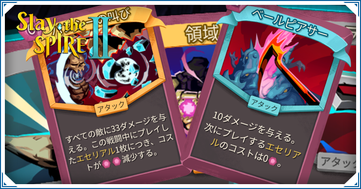 おすすめコンボ