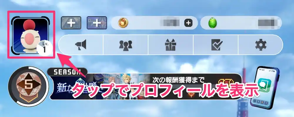 DDFF_プロフィール表示