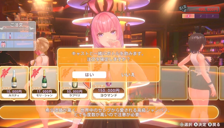 バニーガーデン2__1