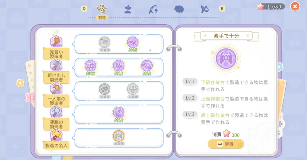 スターサンドアイランド_取り返しのつかないこと2
