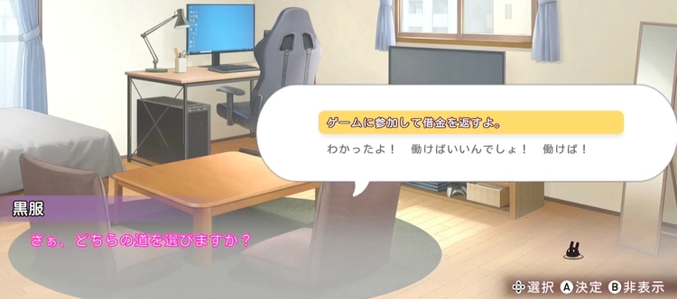 バニーガーデン2_