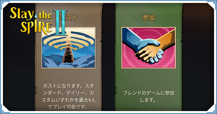 マルチプレイのやり方とメリット