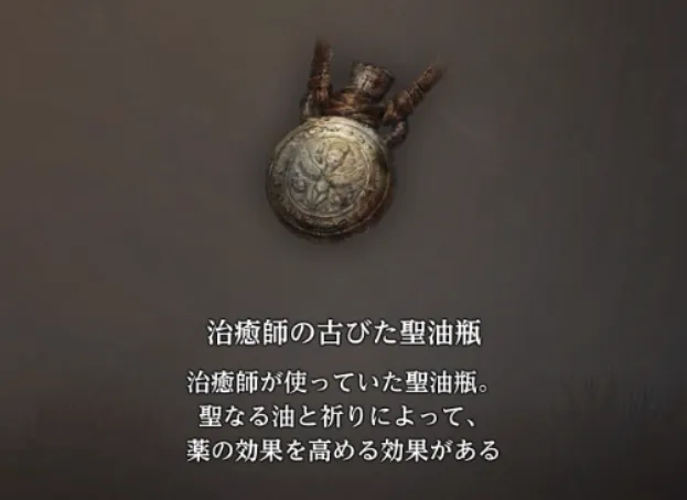ダフネ_忘れ去られた薬術の技法の攻略_追加4_3