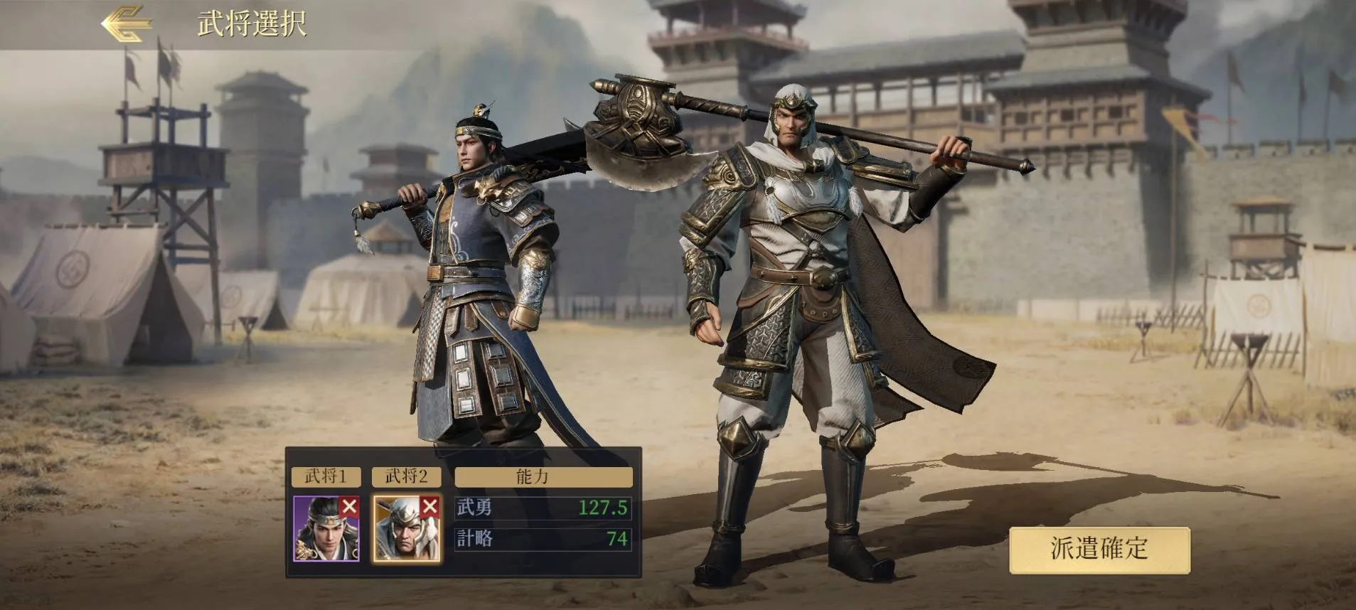 三国志_戦乱image10