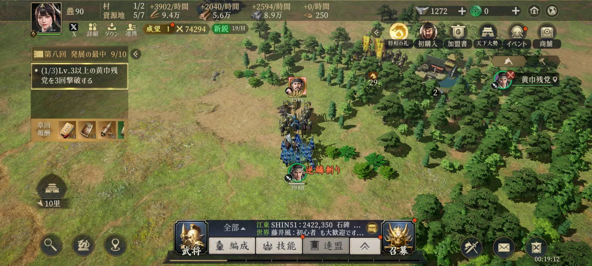 三国志_戦乱image8