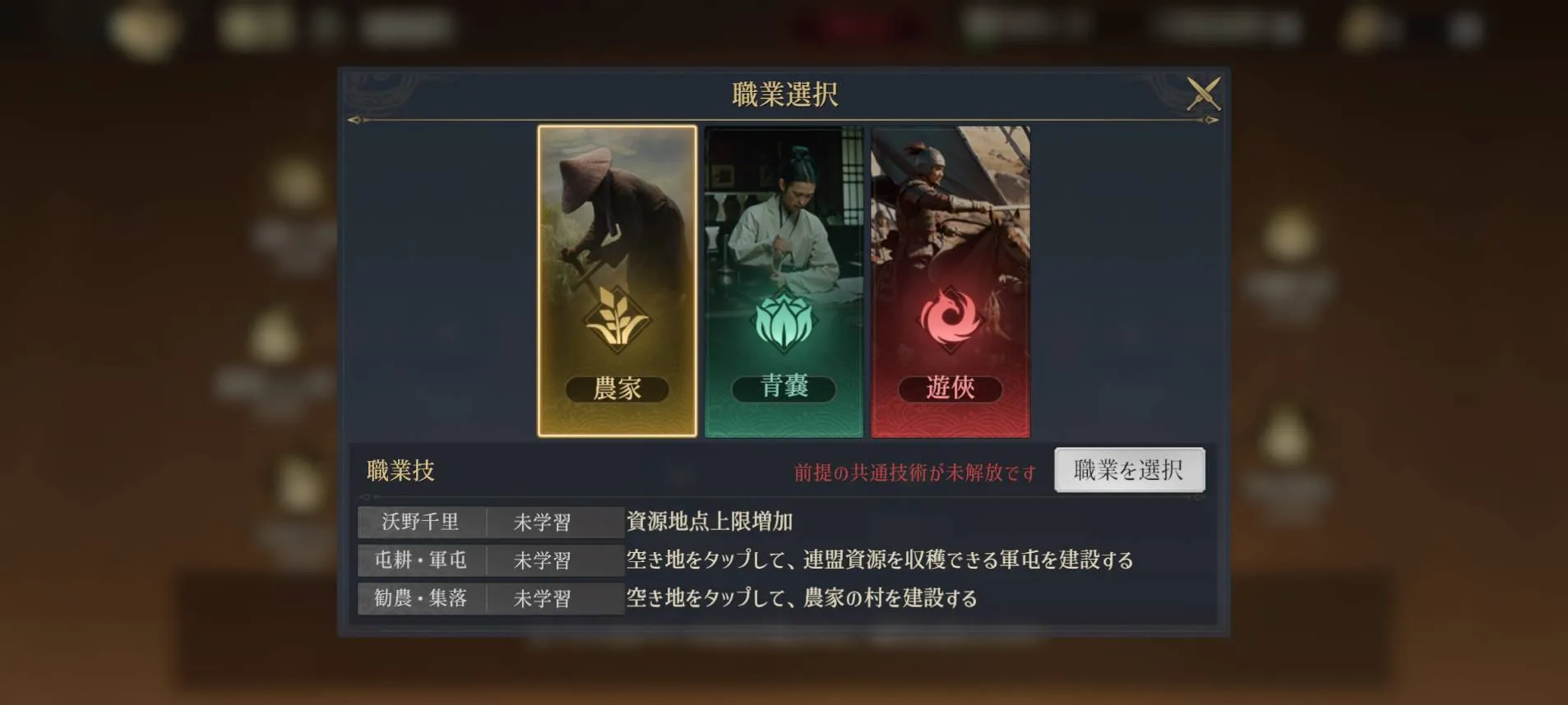 三国志_戦乱image1