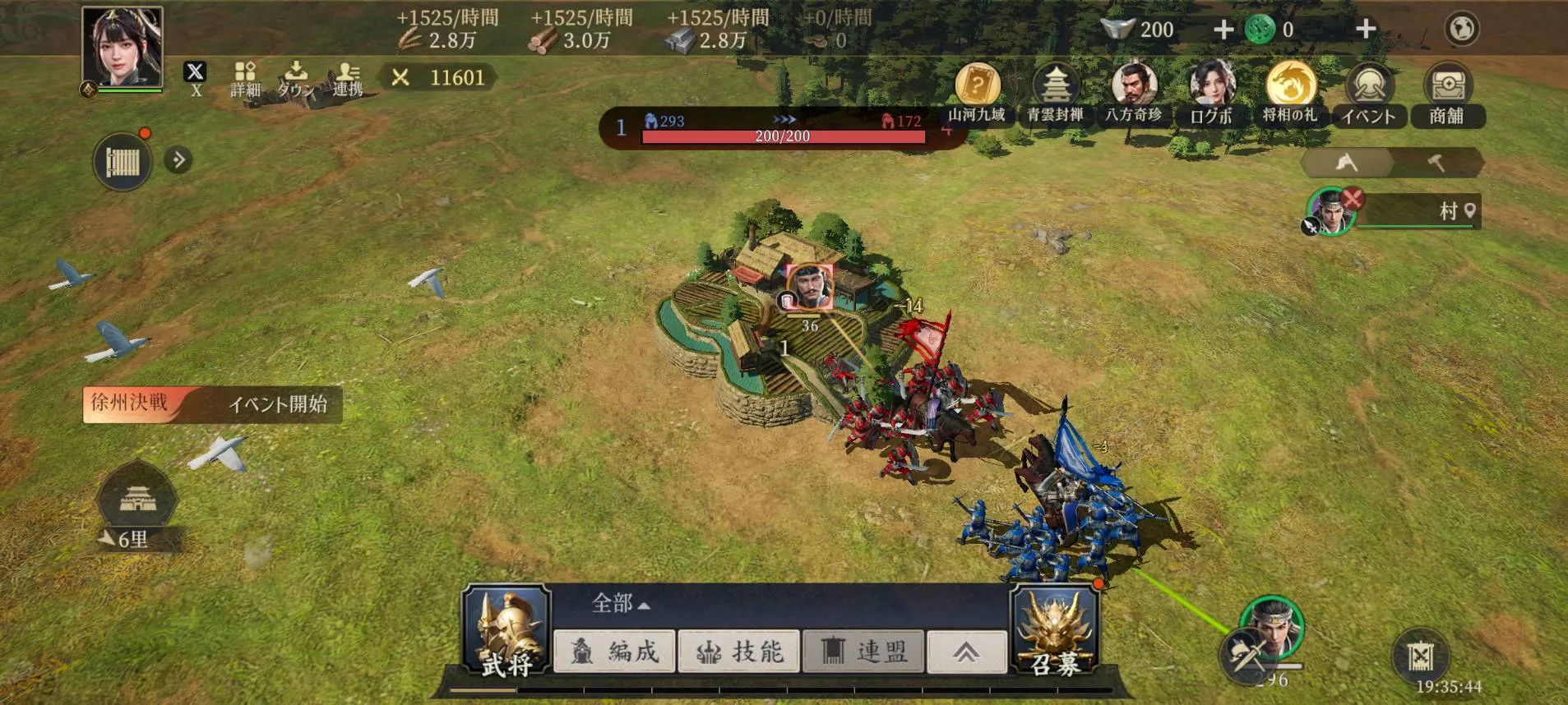 三国志_戦乱image