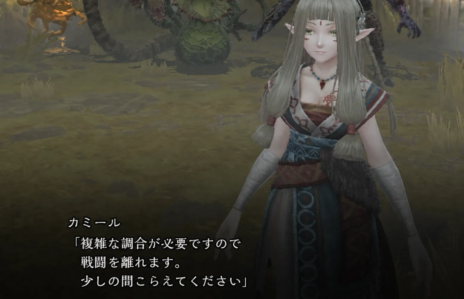 ダフネ_忘れ去られた薬術の技法の攻略_追加4_9
