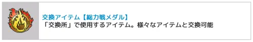 総力戦メダル_キン肉マン