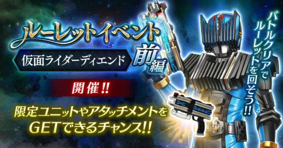 【ライD】仮面ライダーディエンドの攻略と報酬【仮面ライダー ディフェンスウォリアーズ】