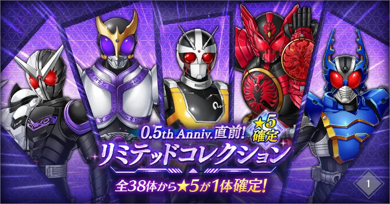 リミテッドコレクション召喚_ライD