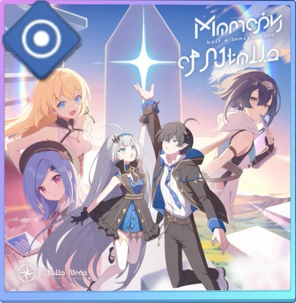 ステラソラ_星光の道標