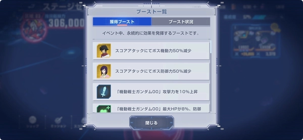 ジージェネ_大規模攻略戦vol2_スコアアタック