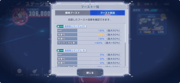 ジージェネ_大規模攻略戦vol2_スコアアタック-2