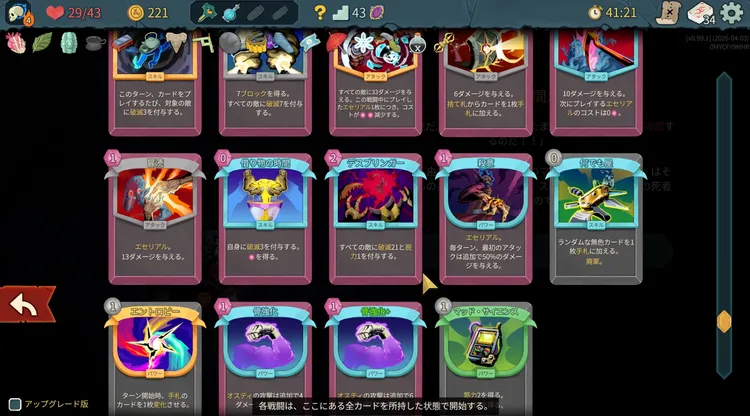 スレスパ２_TOP1３