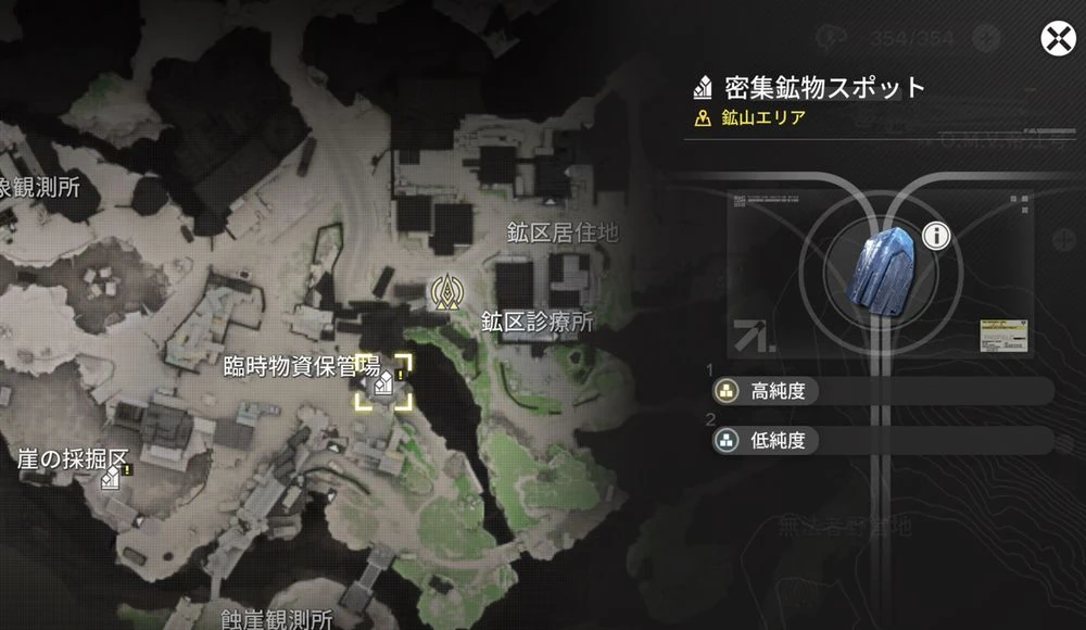 エンドフィールド_鉱山エリア_鉱物