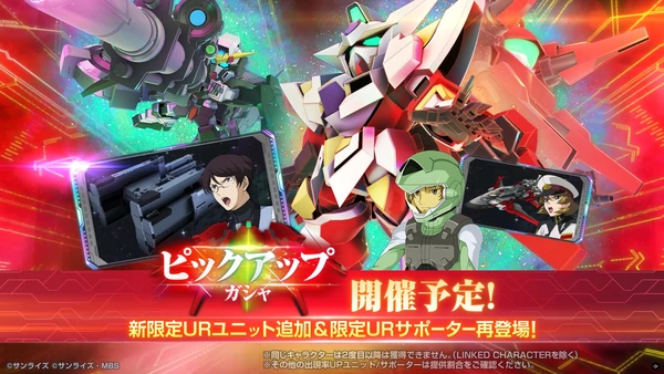 Gジェネ_00シリーズピックアップ