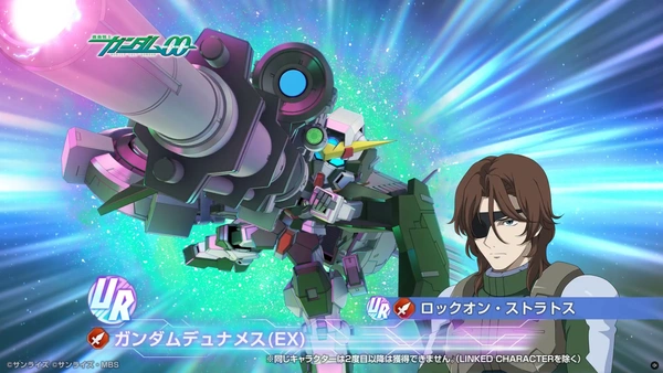 Gジェネ_ガンダムデュナメスEX