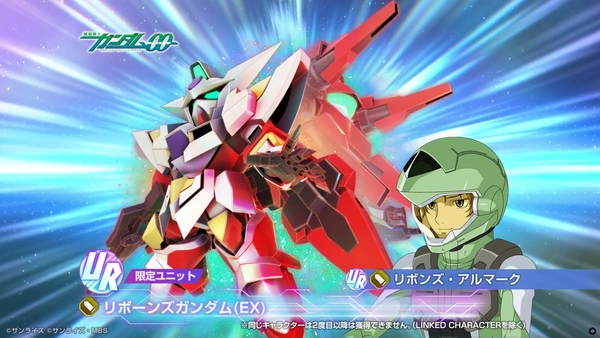 Gジェネ_リボーンズガンダムEX