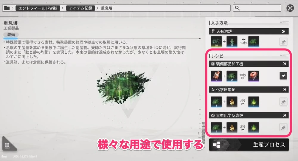 エンドフィールド_武陵_やるべきこと1