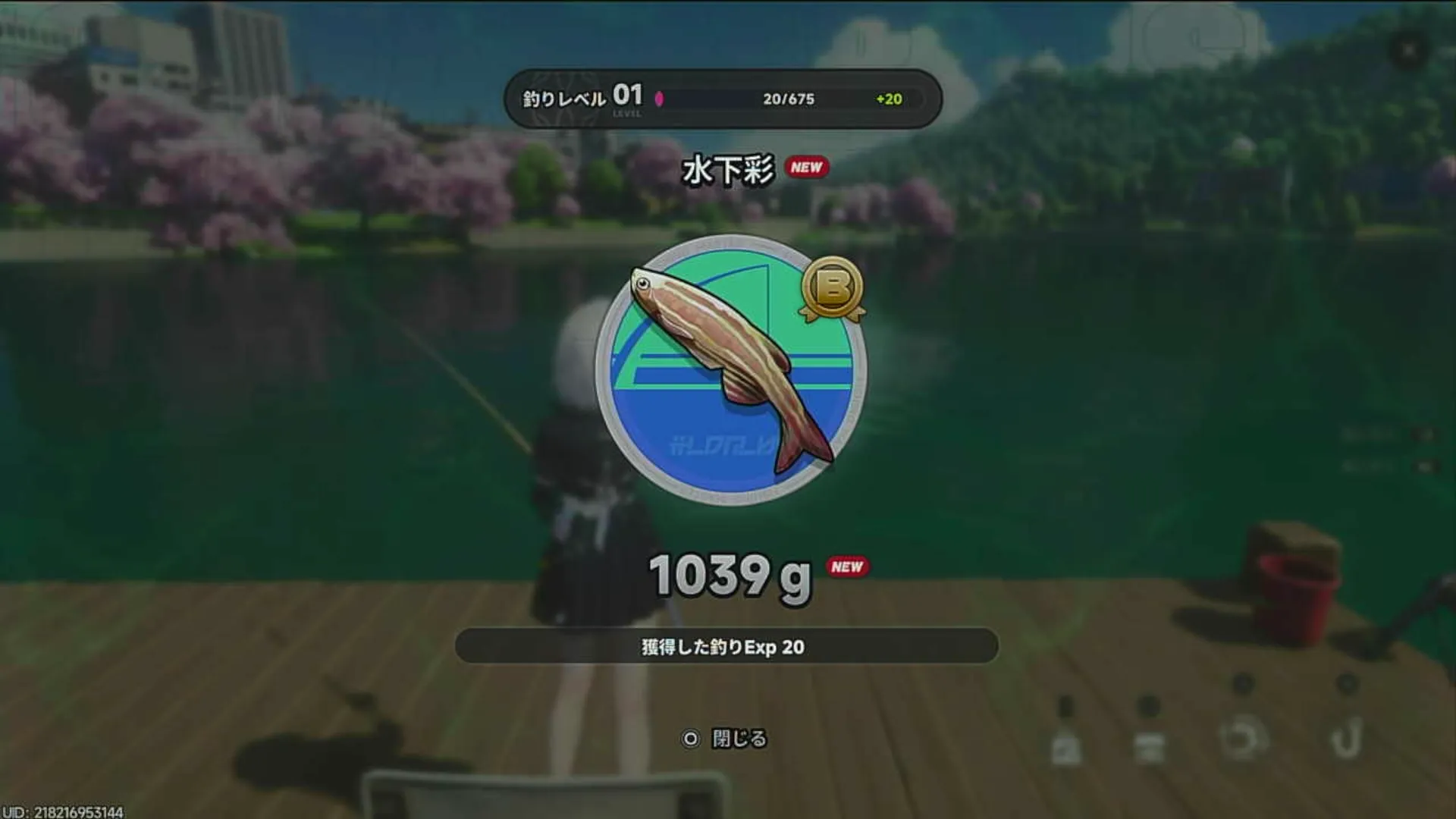 NTE_釣り