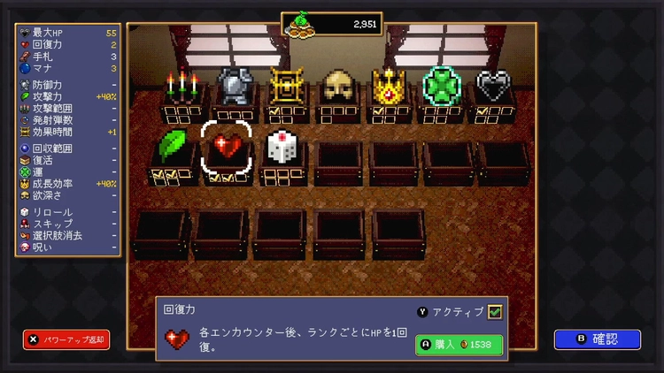 ヴァンクロ_HP回復3