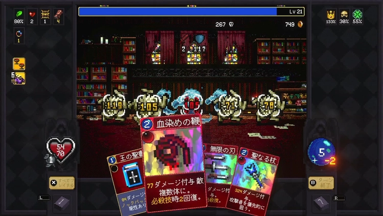 ヴァンクロ_HP回復2