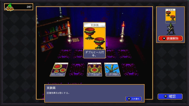 ヴァンクロ_HP回復5