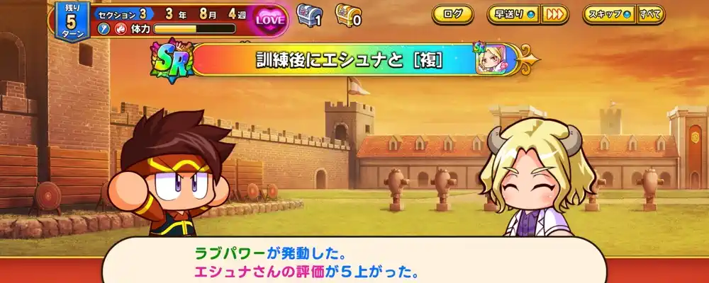 パワアド_ラブパワー1