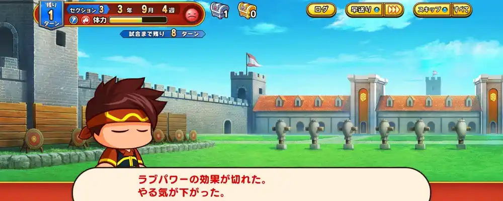 パワアド_ラブパワー2