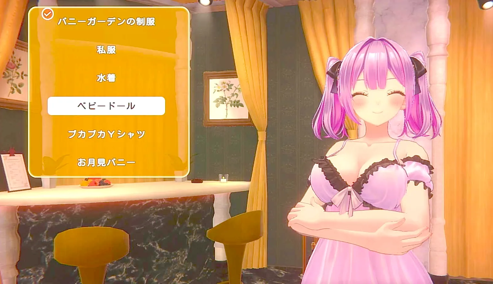 クリア後はフィッティングルームで自由に確認