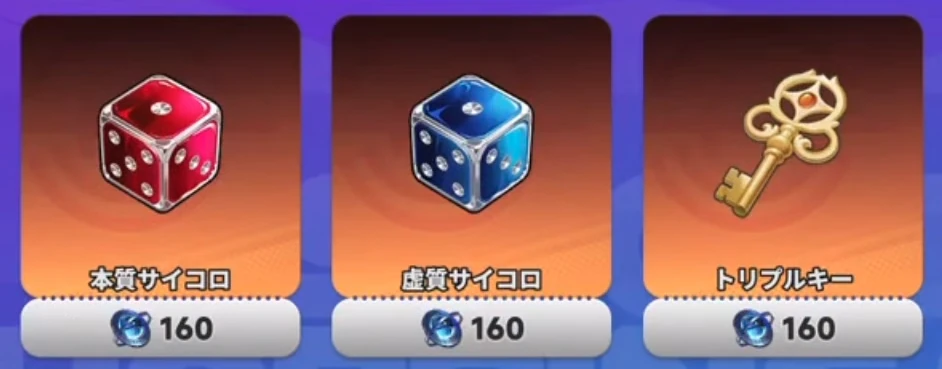 NTE_ガチャ石_変換レート