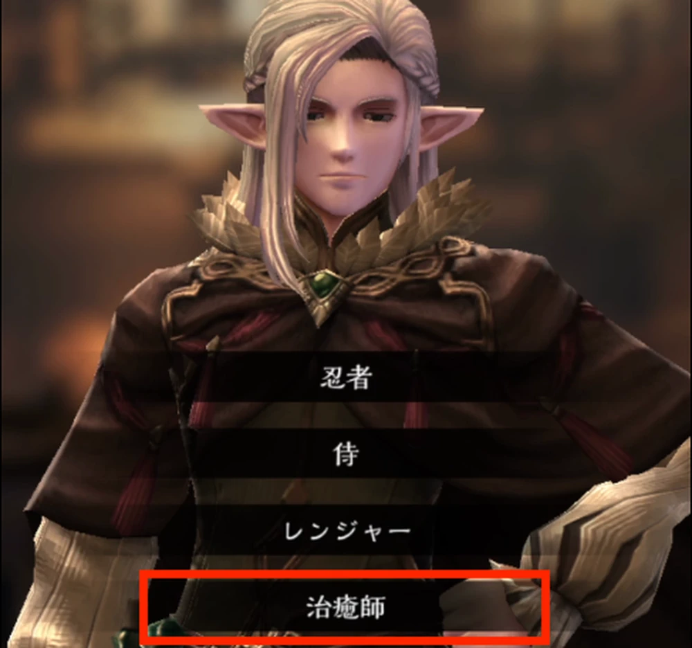 治癒師の情報が一部公開_ダフネ