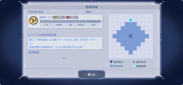 ジージェネ-大規模攻略戦vol2_スコアアタック_1