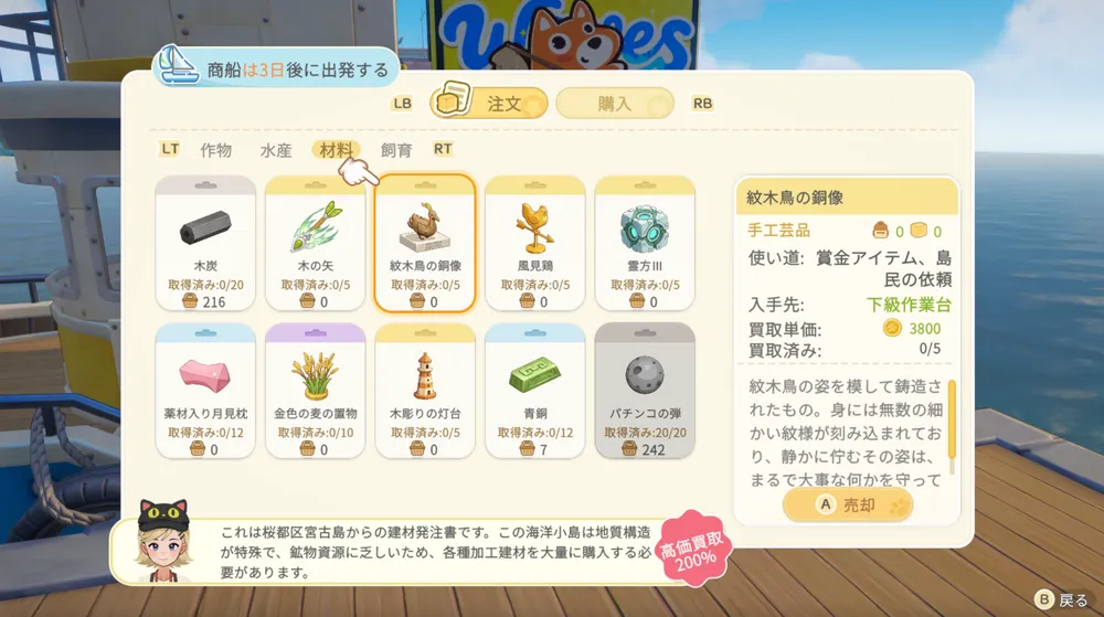 スターサンドアイランド_一定期間ごとにやりたいこと1