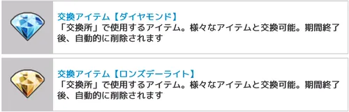 激震！頂上決戦交換アイテム_キン肉マン