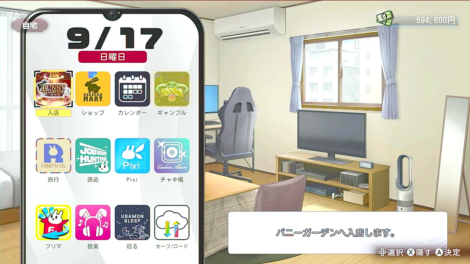 スマホが入力されている画面で入力する