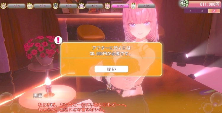 バニーガーデン2__8