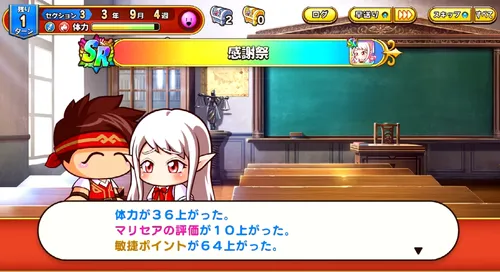 パワアド_シナリオイベントを把握しよう