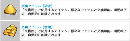 ゴールドラッシュアイテム_キン肉マン